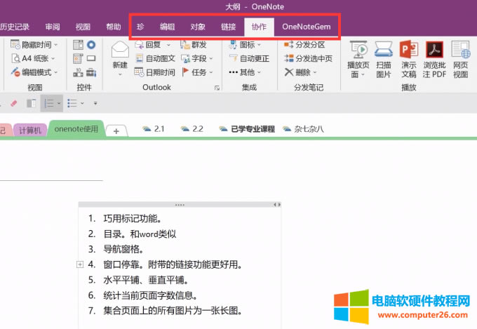 新增插件工具欄