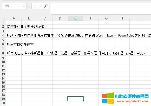 示例表格文字