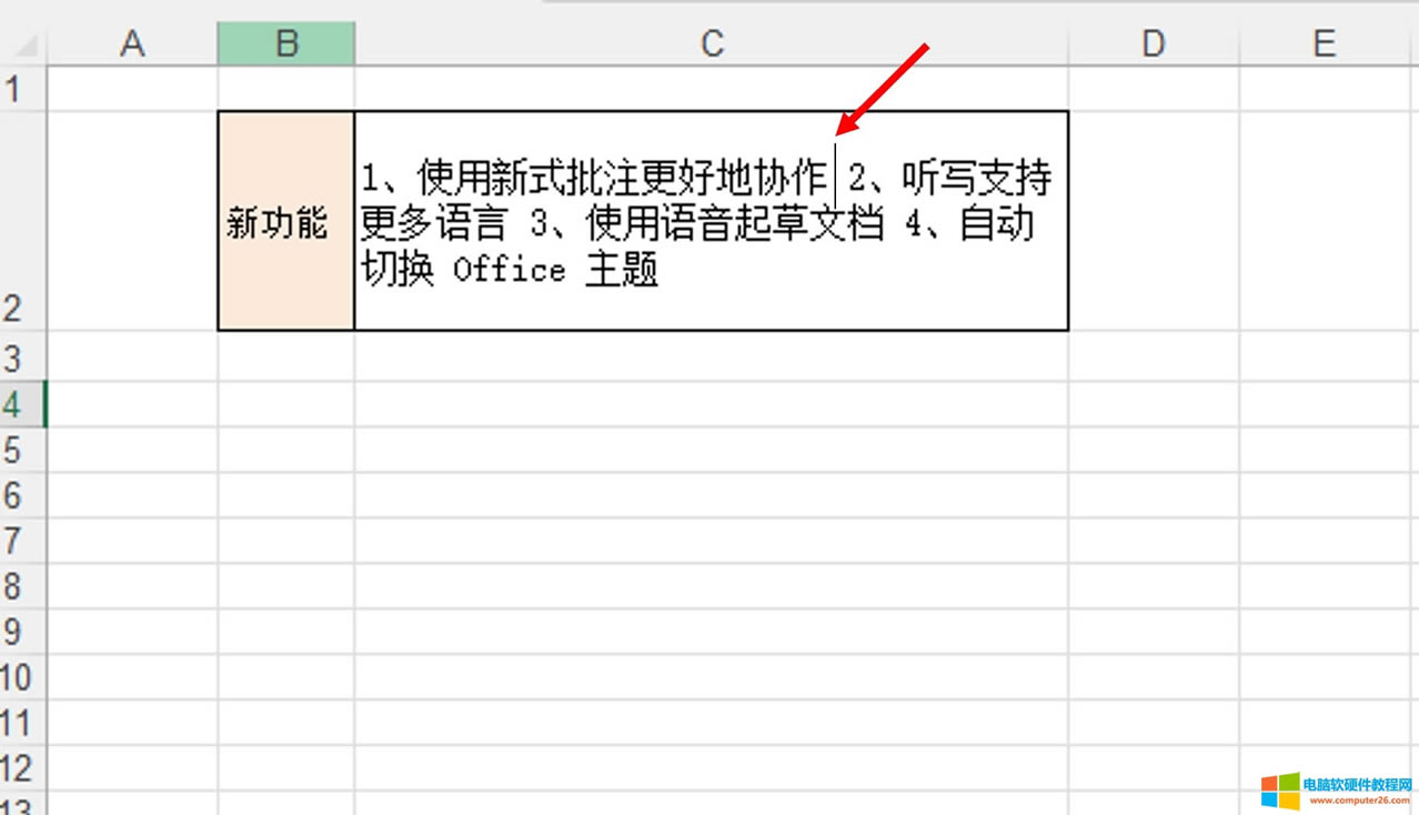 插入輸入標(biāo)