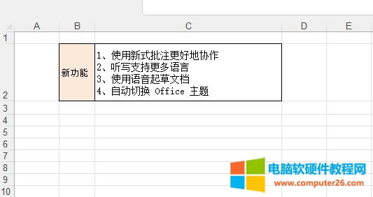 完成換行
