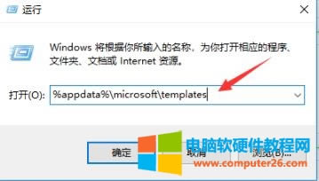 2\ݔa%appdata%/microsoft/templates