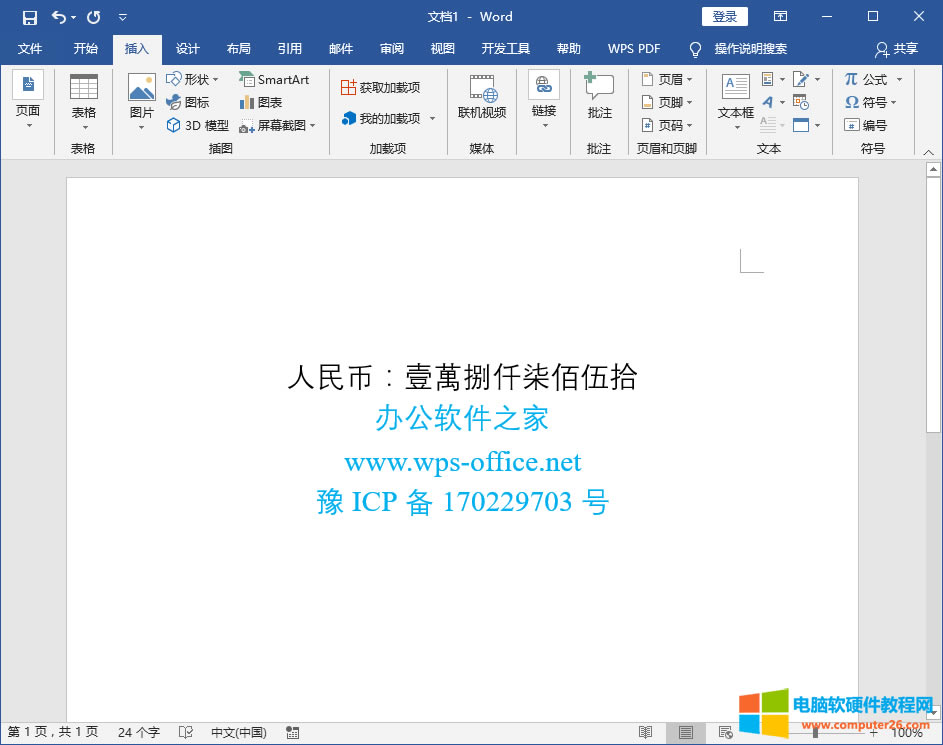 WordęnпСD(zhun)󌑔(sh)ֵķ_WordСD(zhun)󌑔(sh)4