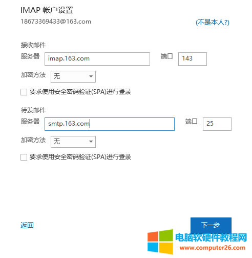 Outlook2019163]̳_outlook163]4