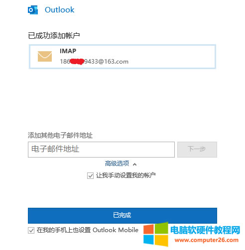 Outlook2019163]̳_outlook163]6