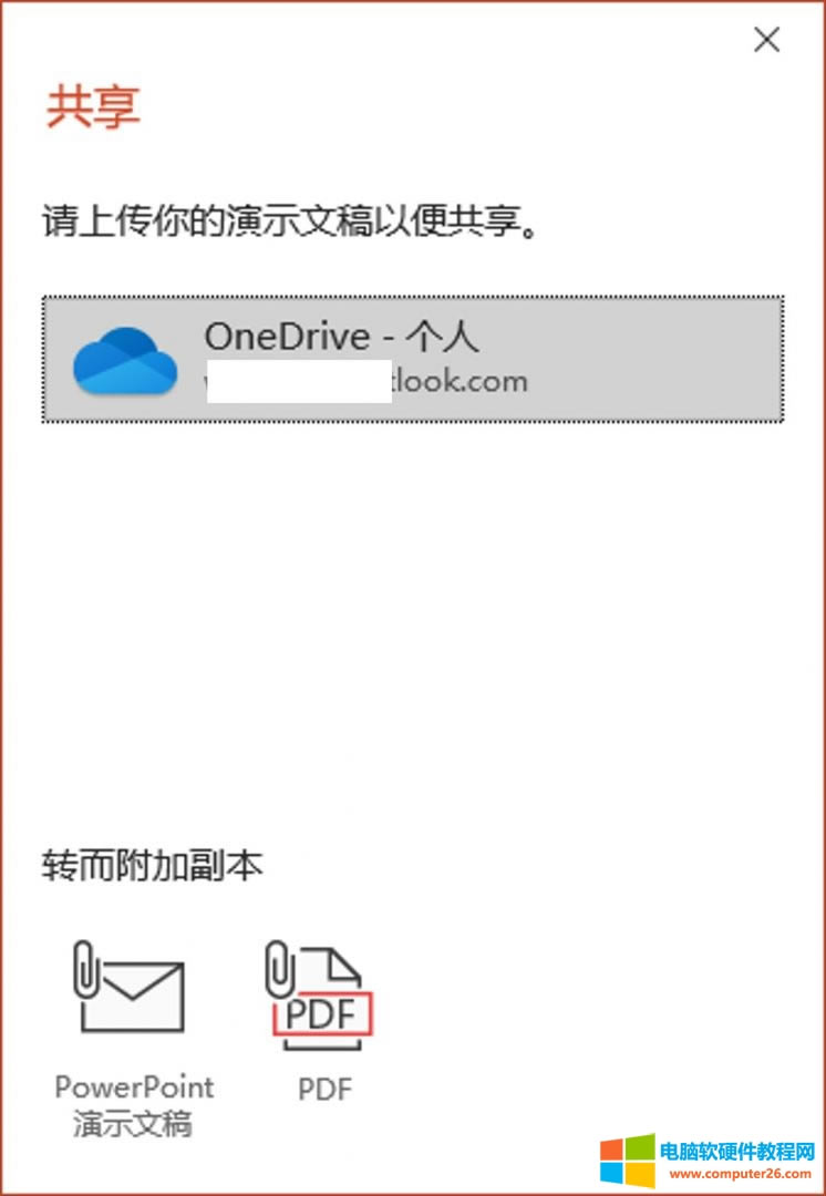 共享方式
