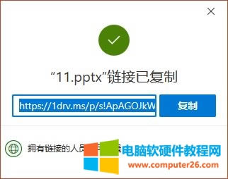 發(fā)送鏈接
