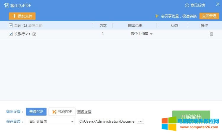 WPSС_ExcelD(zhun)PDF3