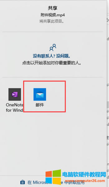 outlook附件大小限制多少_outlook附件過大怎么發(fā)送3