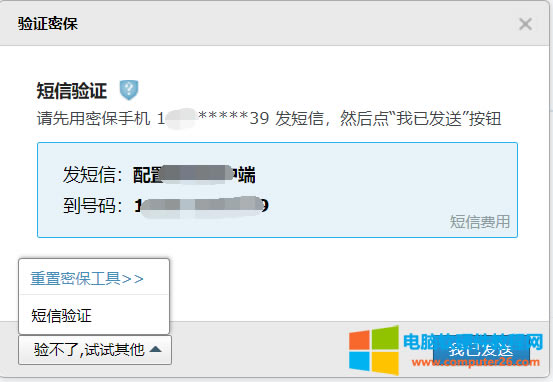 發(fā)送驗證碼界面