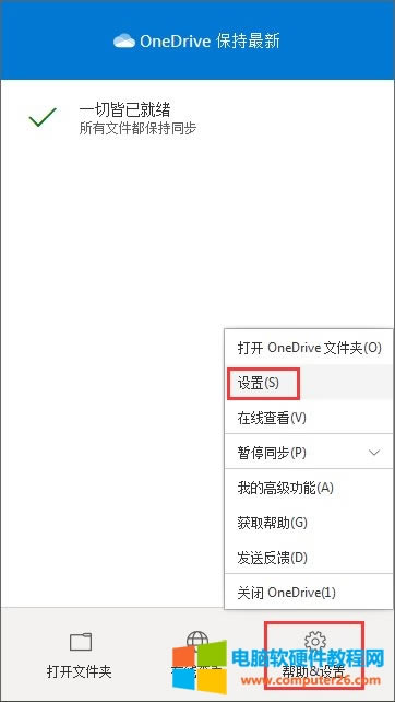 幫助&設(shè)置
