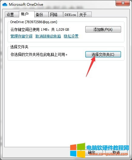 “Microsoft OneDrive”頁(yè)面