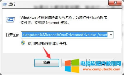 onedrive只上傳不同步到本地_onedrive無(wú)法同步怎么處理本站