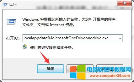 onedrive啟動(dòng)