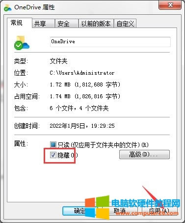 onedrive屬性