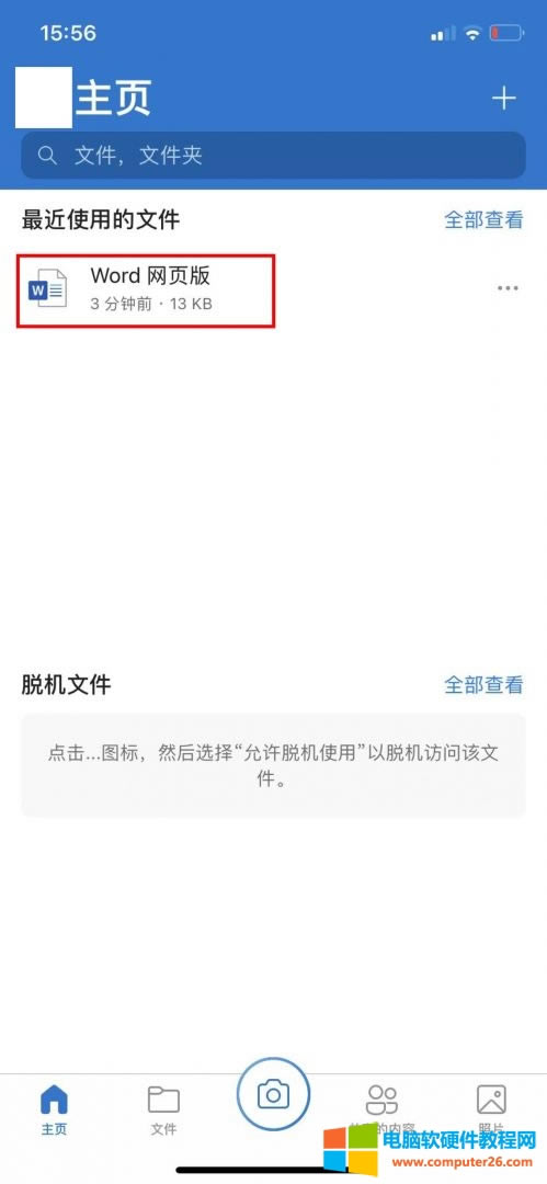 移動(dòng)應(yīng)用