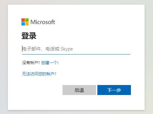 登陸賬戶