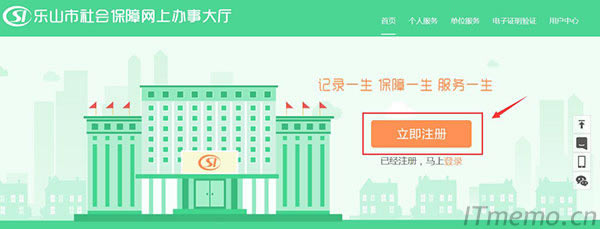 四川樂山社保網(wǎng)上查詢方法分享