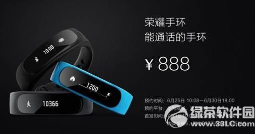 華為榮耀手環(huán)怎么樣?榮耀手環(huán)功能/配置1