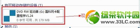 磊科nw360無線網(wǎng)卡驅(qū)動怎么安裝?磊科nw360無線網(wǎng)卡下載安裝教程2