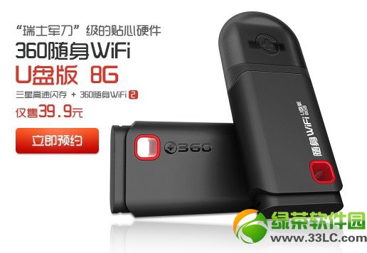 360隨身wifi u盤版價(jià)格多少錢?360隨身wifi u盤版價(jià)格1