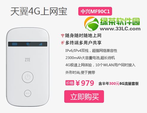 360隨身wifi2怎么用不了?360隨身wifi2用不了/不能用解決方法1
