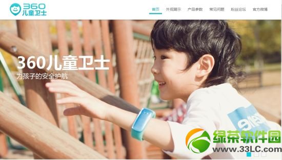 360兒童衛(wèi)士多少錢?360兒童衛(wèi)士?jī)r(jià)格介紹1