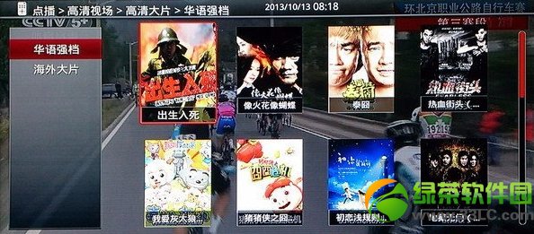 聯(lián)通iptv怎么樣?聯(lián)通iptv機(jī)頂盒使用評(píng)測(cè)6