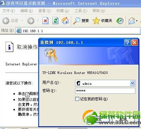 路由器怎么連接兩臺(tái)電腦?路由器連接兩臺(tái)電腦上網(wǎng)方法2