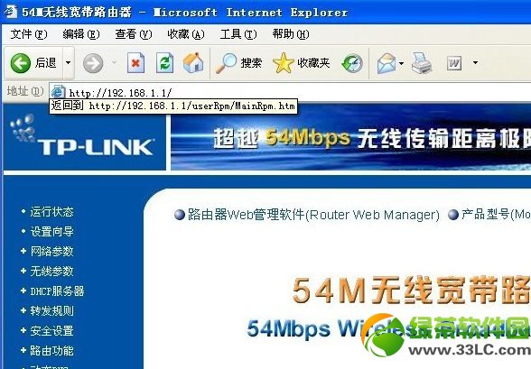 路由器怎么連接兩臺(tái)電腦?路由器連接兩臺(tái)電腦上網(wǎng)方法3