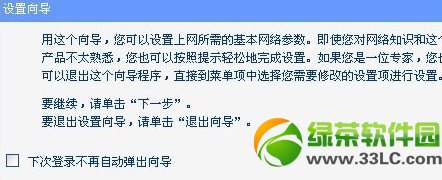 路由器怎么連接兩臺(tái)電腦?路由器連接兩臺(tái)電腦上網(wǎng)方法4