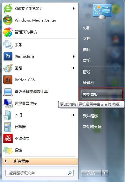 win7C(j)rgO(sh)