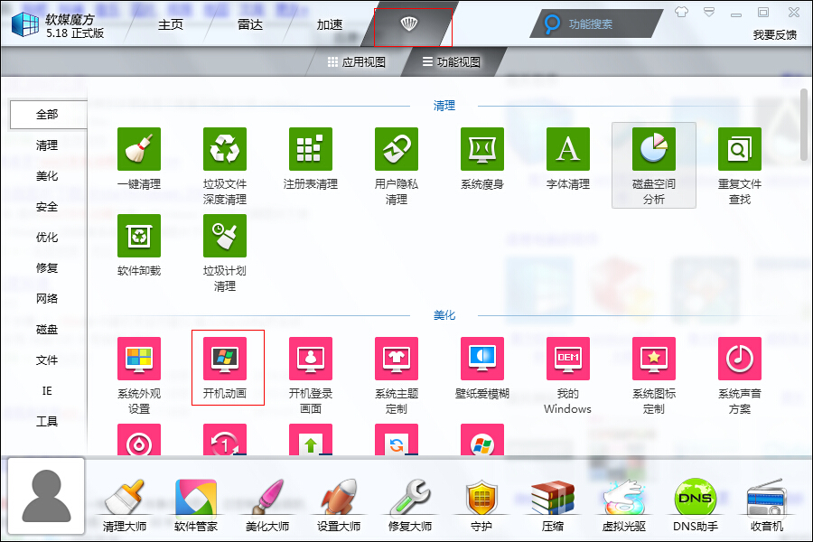 win7_(ki)C(j)(dng)(hu)޸