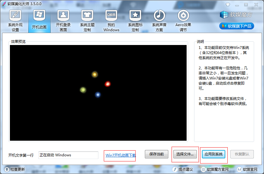 win7_(ki)C(j)(dng)(hu)޸