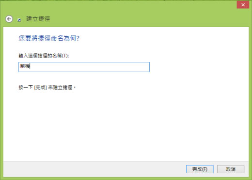 Win8P(gun)C(j)