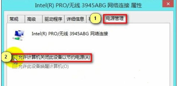 無線網(wǎng)絡(luò)連接受限制解決辦法