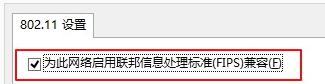 Win8系統(tǒng)wifi網(wǎng)絡(luò)經(jīng)常掉線解決辦法
