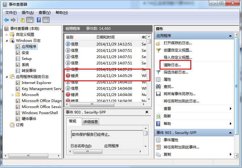 Win7ϵy(tng)h¼鿴־