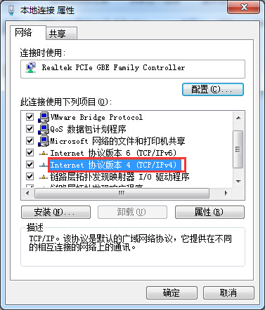 解決本地連接沒(méi)有有效的ip配置方法