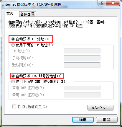 解決本地連接沒(méi)有有效的ip配置方法