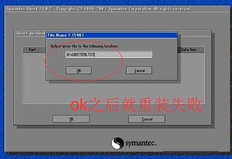 һF(xin)A:\GHOSTERR.TXTe`׷Nr