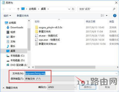 Win10ϵy(tng)QQh(yun)̅f(xi)(bio)c(din)ôk