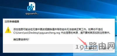 Win10ϵy(tng)QQh(yun)̅f(xi)(bio)c(din)ôk