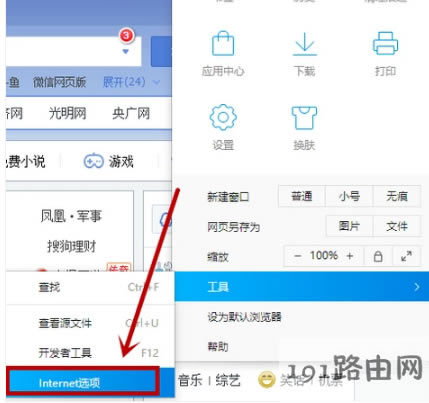 郵箱 郵箱