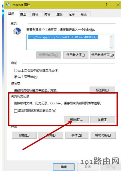 郵箱 郵箱