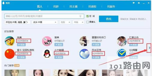 好友 好友