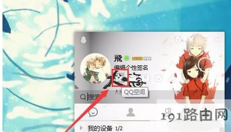 qq好友 qq好友