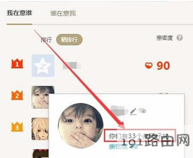 qq好友 qq好友