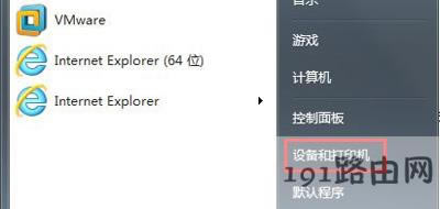 Win7ϵy(tng)O(sh)ôӡC(j)˿ڵķ