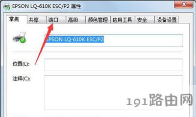 Win7ϵy(tng)O(sh)ôӡC(j)˿ڵķ