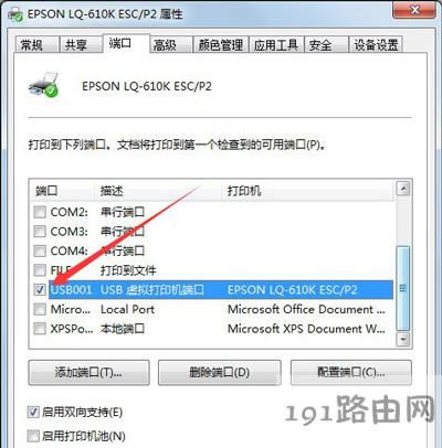 Win7ϵy(tng)O(sh)ôӡC(j)˿ڵķ